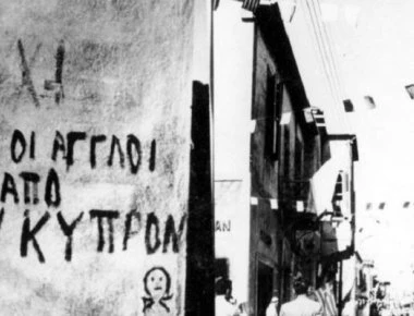 Βρετανικά βασανιστήρια στην Κύπρο: Αγγλικό δικαστήριο απέρριψε αίτημα αγωνιστών της ΕΟΚΑ